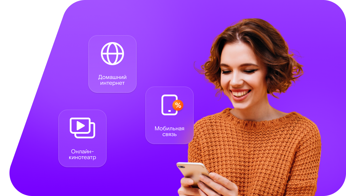 Промо-тарифы Ростелеком в&nbsp;село Мамалаевка (Оренбургская область)